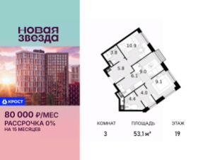 Планировка квартиры