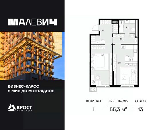 ЖК «Малевич»