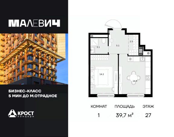 ЖК «Малевич»