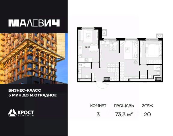 ЖК «Малевич»