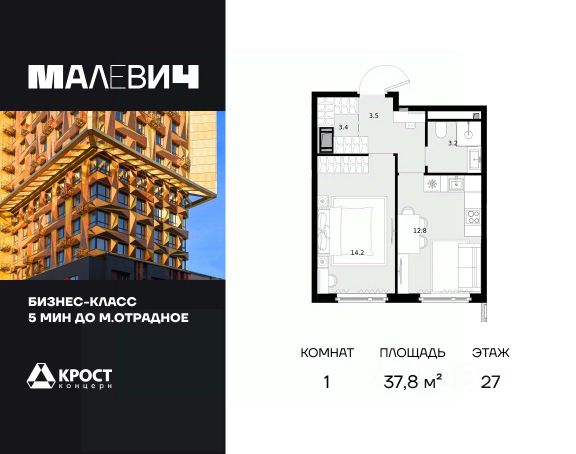 ЖК «Малевич»
