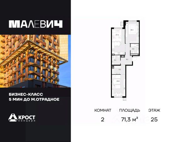 ЖК «Малевич»