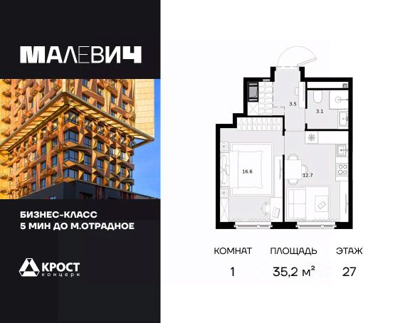 ЖК «Малевич»