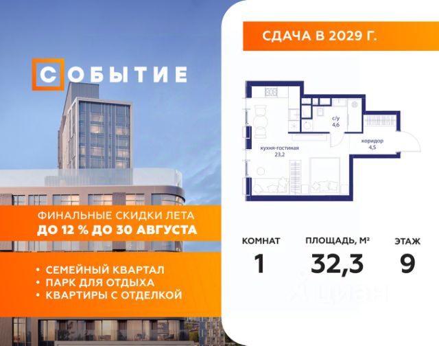 ЖК «Событие»