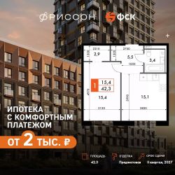 Планировка квартиры