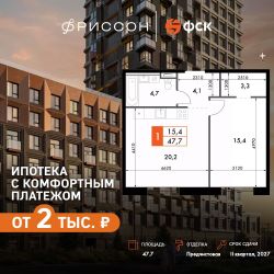 Планировка квартиры