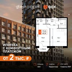 Планировка квартиры