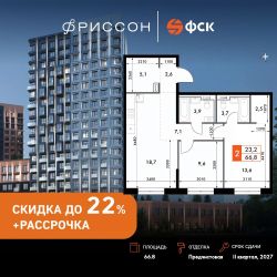 Планировка квартиры