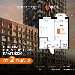 Планировка квартиры