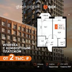 Планировка квартиры