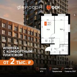 Планировка квартиры