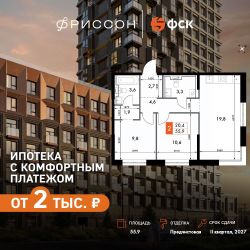 Планировка квартиры