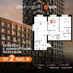Планировка квартиры