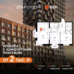 Планировка квартиры