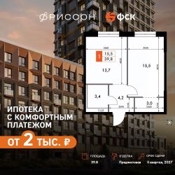 Планировка квартиры
