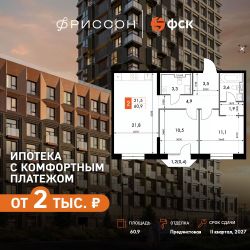 Планировка квартиры