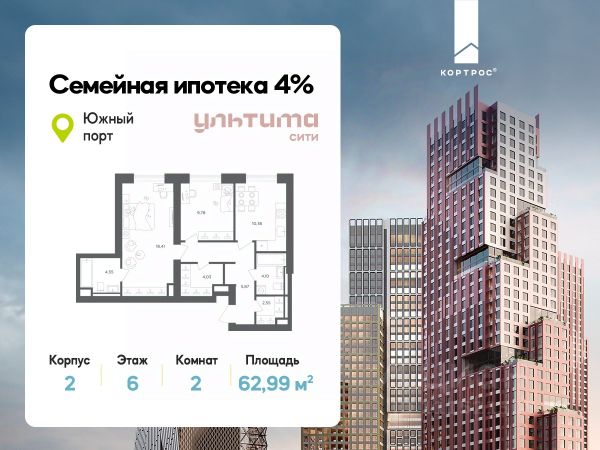 ЖК «УЛЬТИМА Сити»