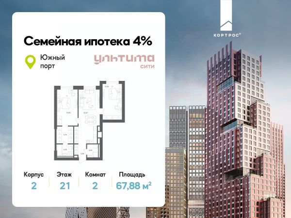 ЖК «УЛЬТИМА Сити»