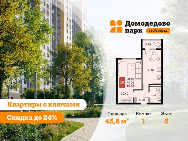 ЖК «Домодедово парк»