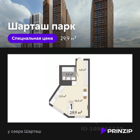 ЖК «Шарташ Парк»