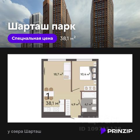 ЖК «Шарташ Парк»