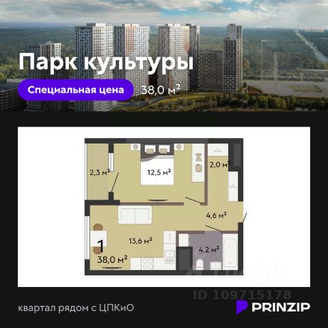 ЖК «Парк Культуры»