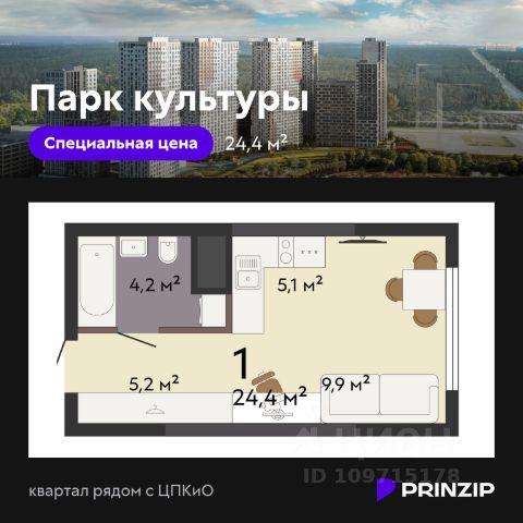 ЖК «Парк Культуры»