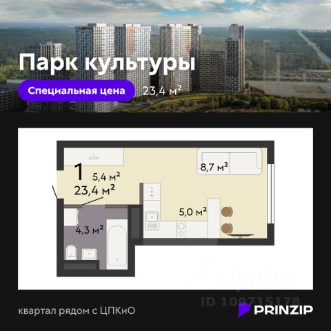 ЖК «Парк Культуры»