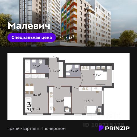 ЖК «Малевич»