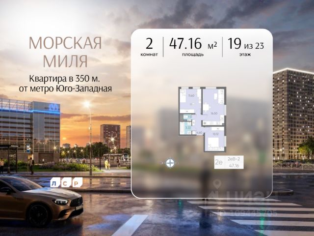 ЖК «Морская миля»