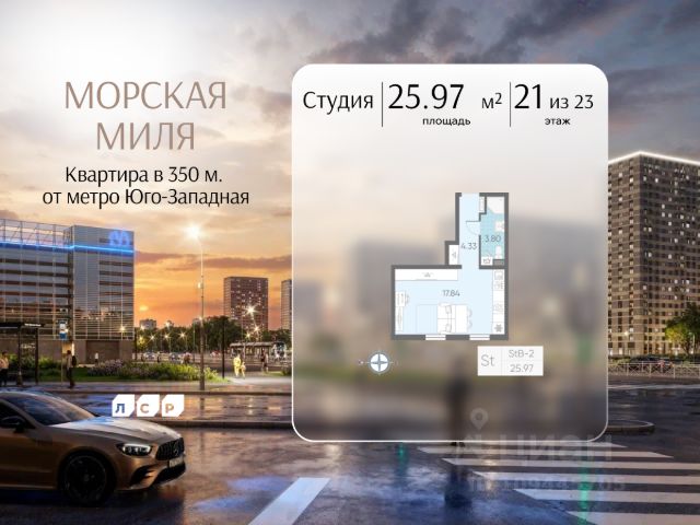 ЖК «Морская миля»