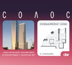 2-комн.кв., 68 м², этаж 4 2-комн.кв., 68 м², этаж 4