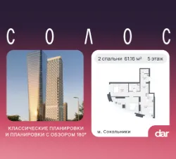 2-комн.кв., 61 м², этаж 5 2-комн.кв., 61 м², этаж 5