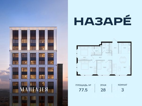 ЖК «НАЗАРÉ»