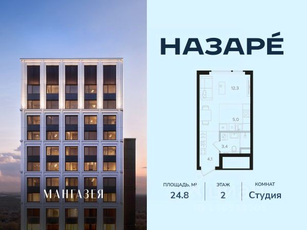 ЖК «НАЗАРÉ»