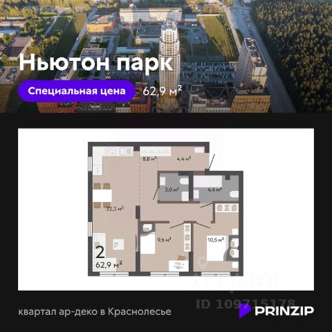 ЖК «Ньютон Парк»