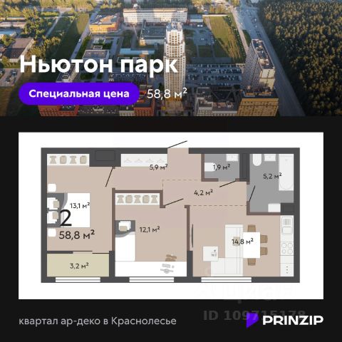 ЖК «Ньютон Парк»