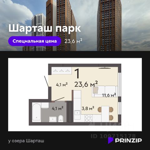 ЖК «Шарташ Парк»