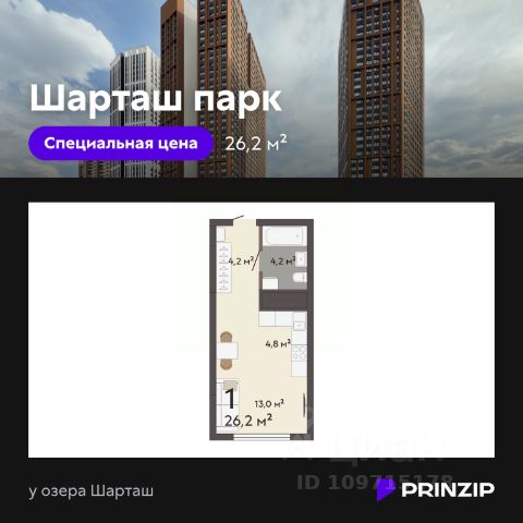 ЖК «Шарташ Парк»