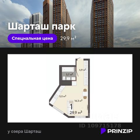 ЖК «Шарташ Парк»
