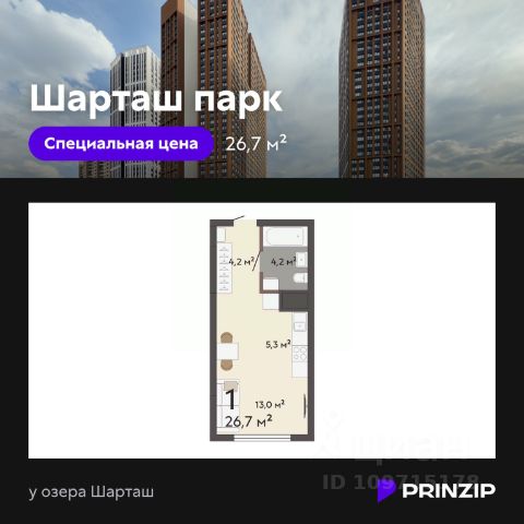 ЖК «Шарташ Парк»