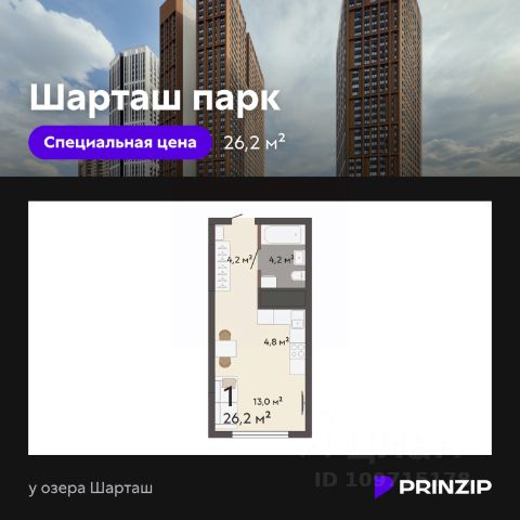 ЖК «Шарташ Парк»