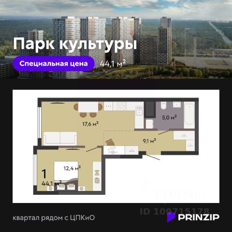 ЖК «Парк Культуры»