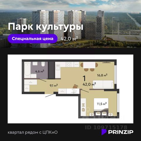 ЖК «Парк Культуры»
