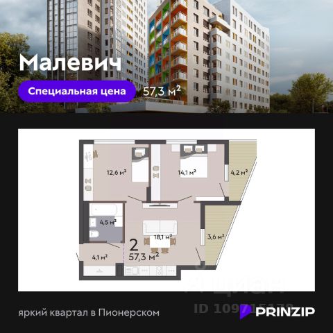ЖК «Малевич»