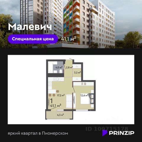 ЖК «Малевич»
