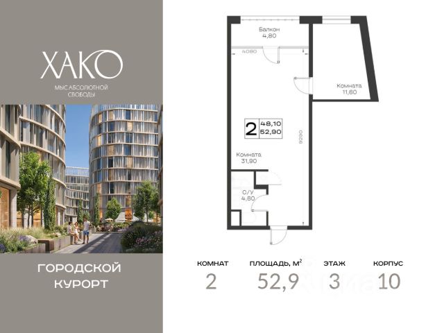 ЖК «Гостиничный комплекс «Хако»»