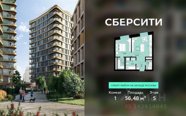ЖК «СберСити»