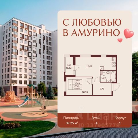ЖК «Амурино»