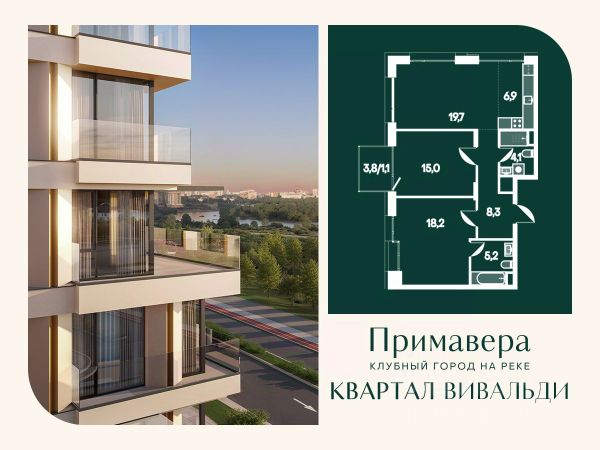 ЖК «Клубный город на реке Примавера»